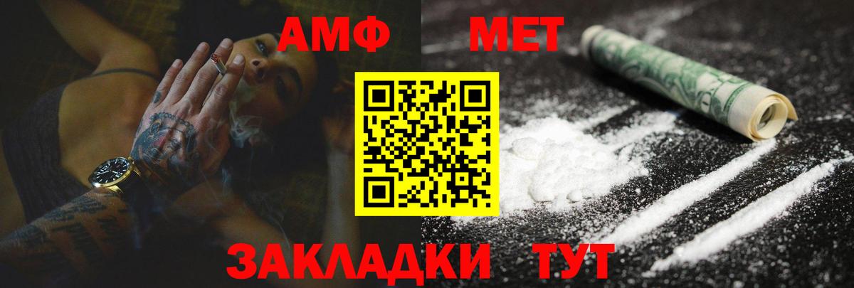 АМФ 97% Тихвин