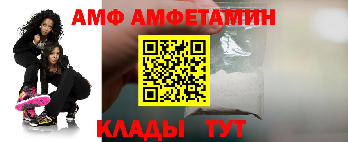 АМФ  Вход с VPN  Тихвин  АМФ  Amphetamine Розовый 