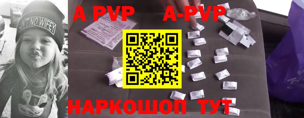 A PVP VHQ  Альфа ПВП Соль  Тихвин  Вход с VPN 