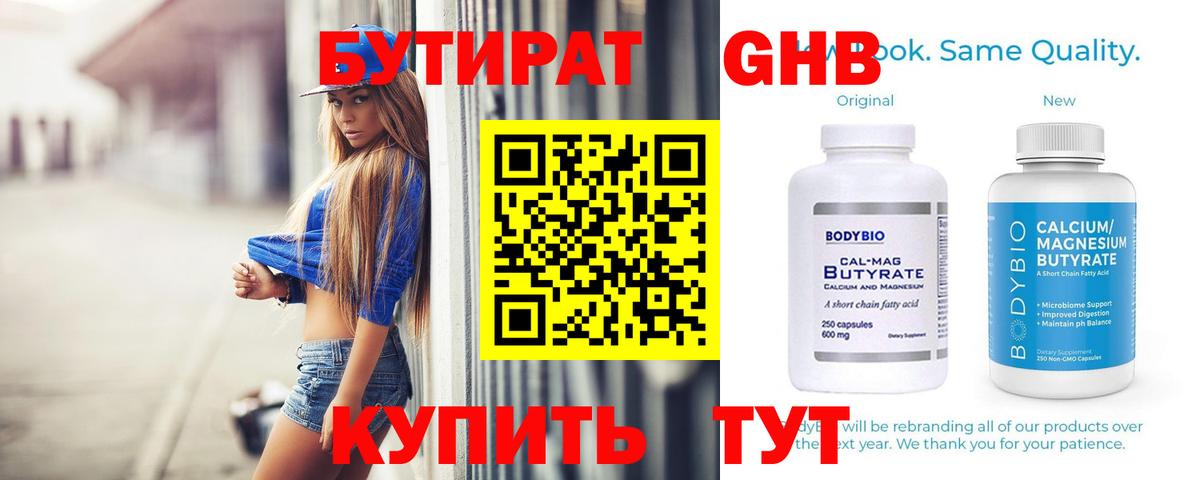 Тихвин  Бутират бутик  Бутират  Вход с VPN 