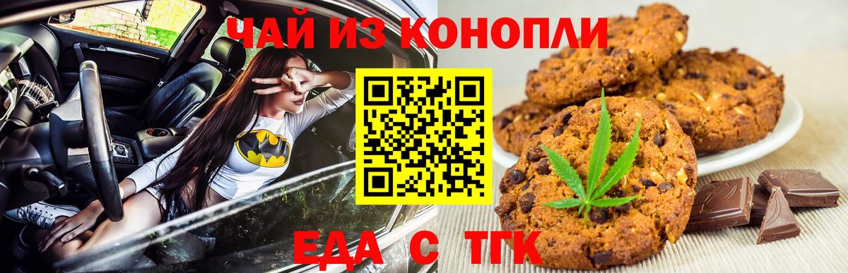 Тихвин  Canna-Cookies марихуана  Вход с VPN 