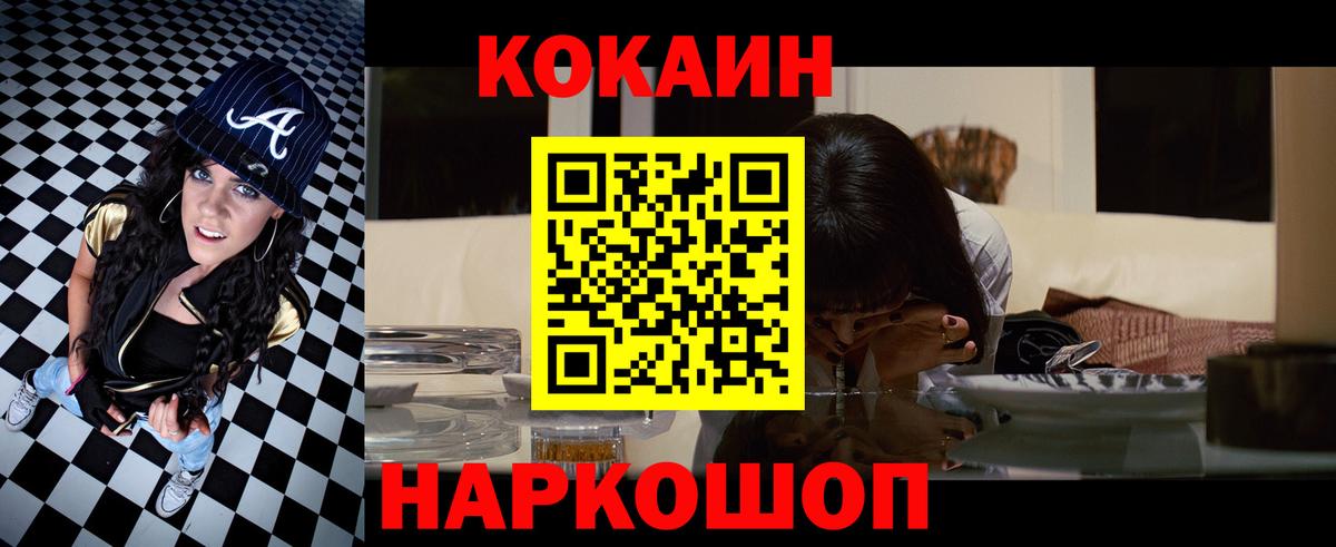 Тихвин  Cocaine  Вход с VPN  КОКАИН Fish Scale 