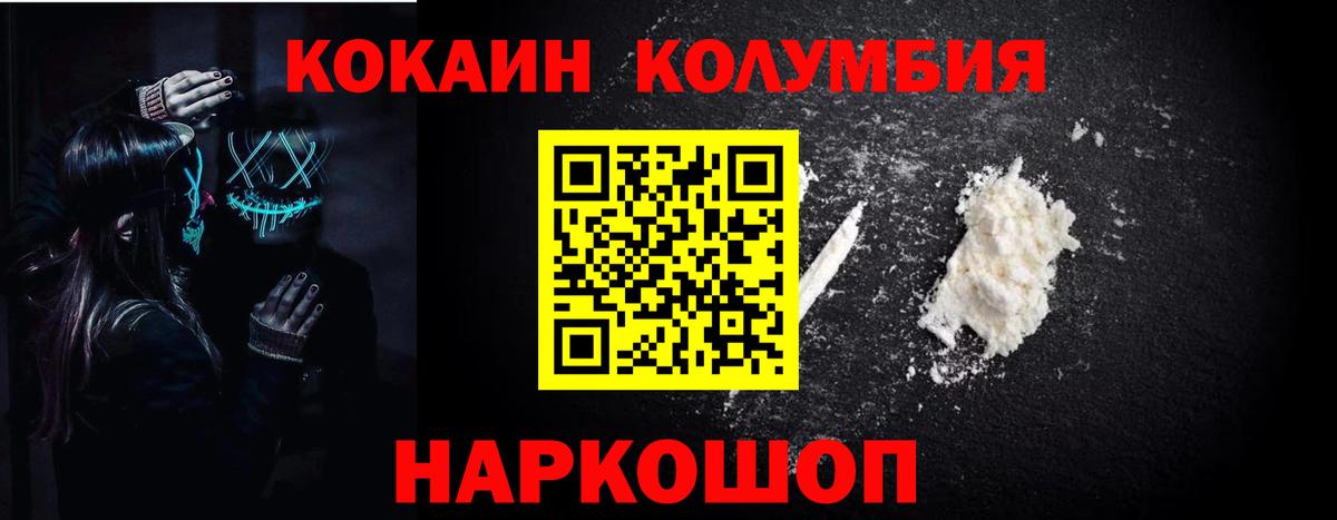 Бошки Шишки  Cocaine  Вход с VPN  Мефедрон кристаллы  Тихвин  Меф МЯУ МЯУ  ГАШ  Метадон  LSD-25 