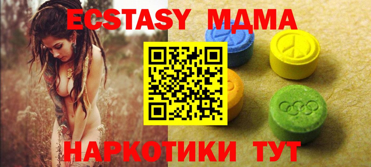 ЭКСТАЗИ таблы  ЭКСТАЗИ  Ecstasy 280мг  Тихвин  Вход с VPN 
