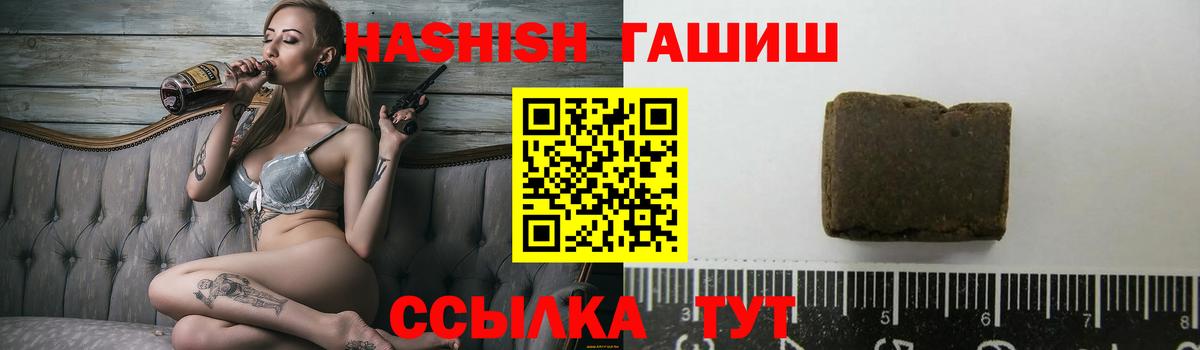 ГАШ Cannabis  Вход с VPN  ГАШ ice o lator  ГАШ  Тихвин 