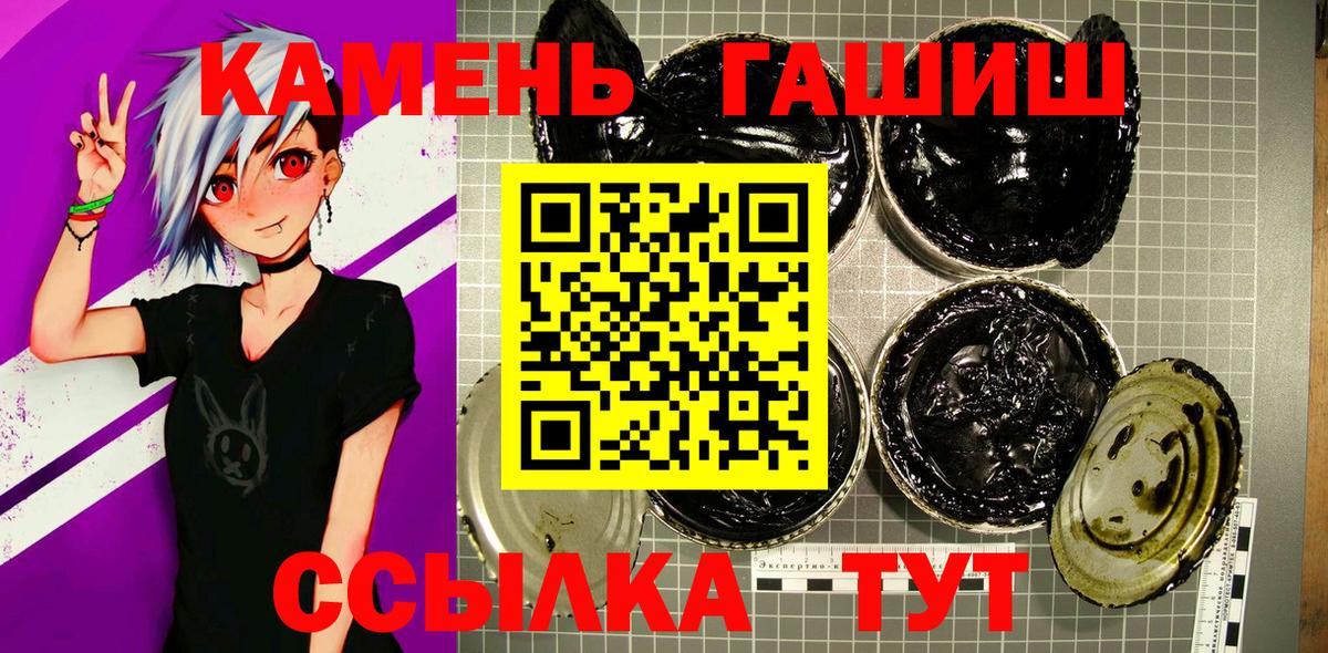 Гашиш гашик Тихвин