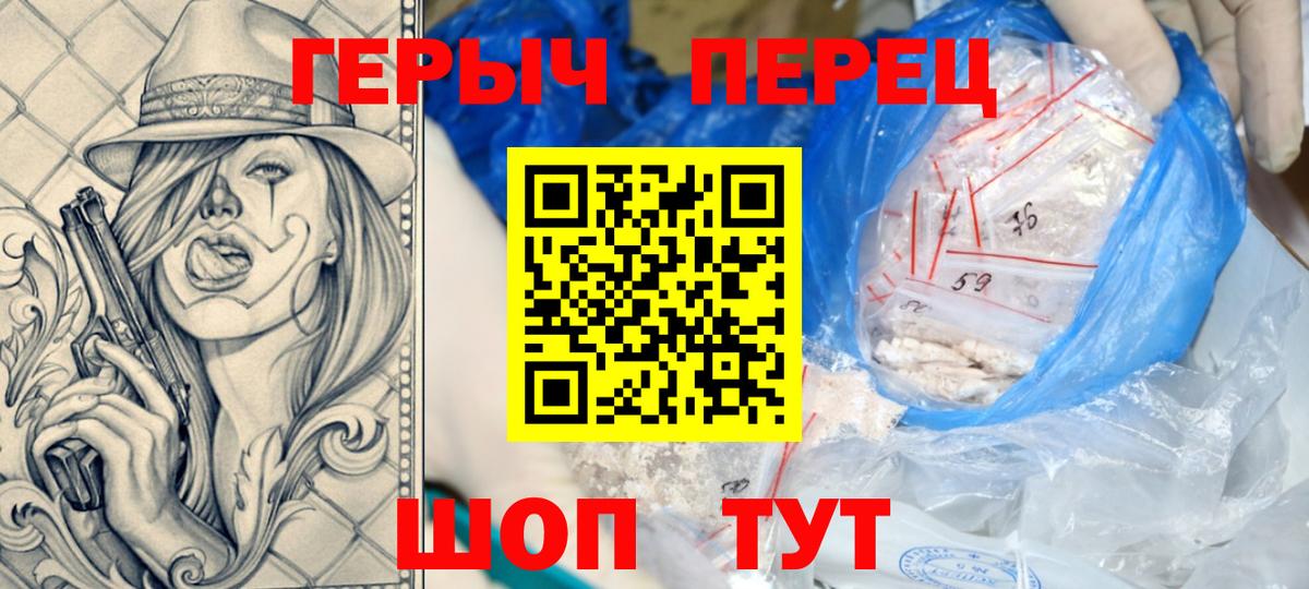 Героин белый Тихвин