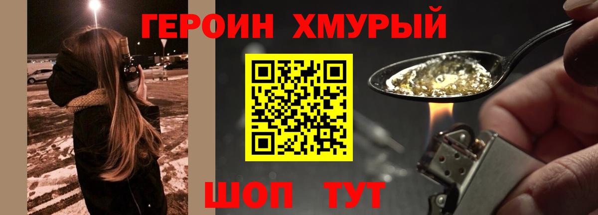 Героин герыч  Вход с VPN  ГЕРОИН  Тихвин 