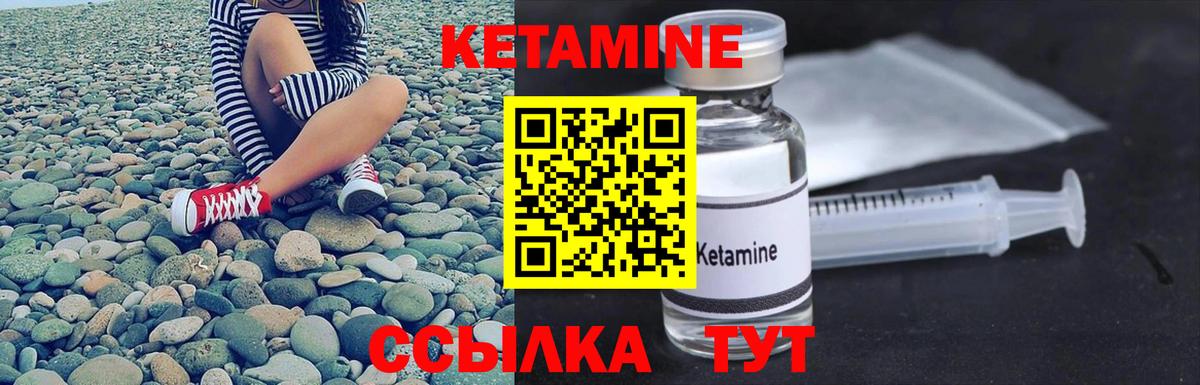 КЕТАМИН ketamine  КЕТАМИН VHQ  Тихвин  Вход с VPN 