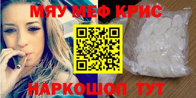 прущие крисы Обнинск