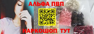 альфа пвп Нягань