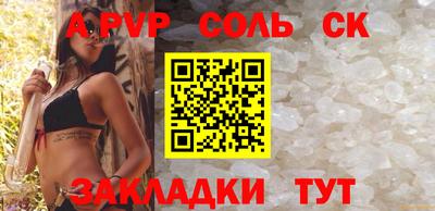 соль курить ск Обь