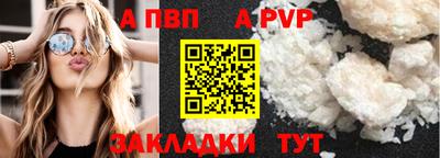альфа пвп Нягань