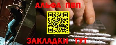 альфа пвп Нягань