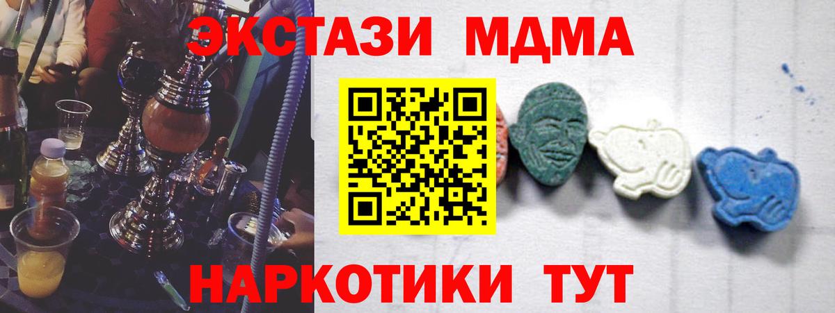 MDMA кристаллы  МДМА кристаллы  Тихвин  Вход с VPN 