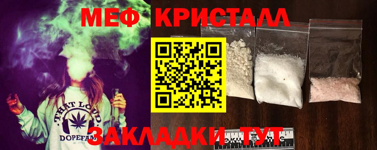 Меф кристаллы Тихвин