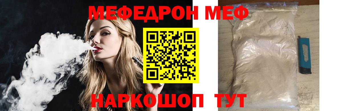 Меф  МЯУ-МЯУ 4 MMC  МЯУ-МЯУ  Тихвин  Вход с VPN 