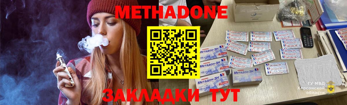 МЕТАДОН белоснежный Тихвин