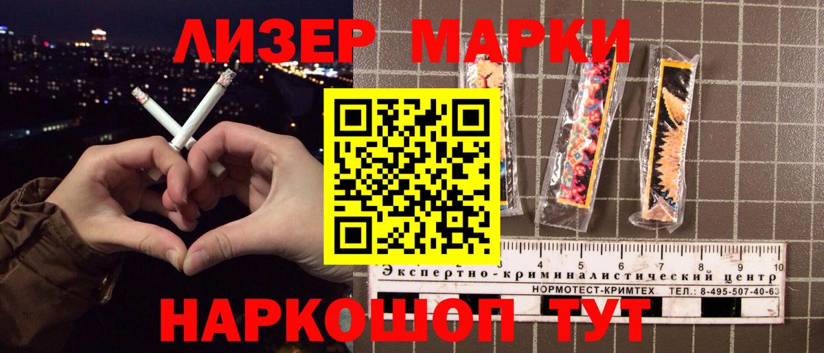 Наркотические марки 1,8мг Тихвин