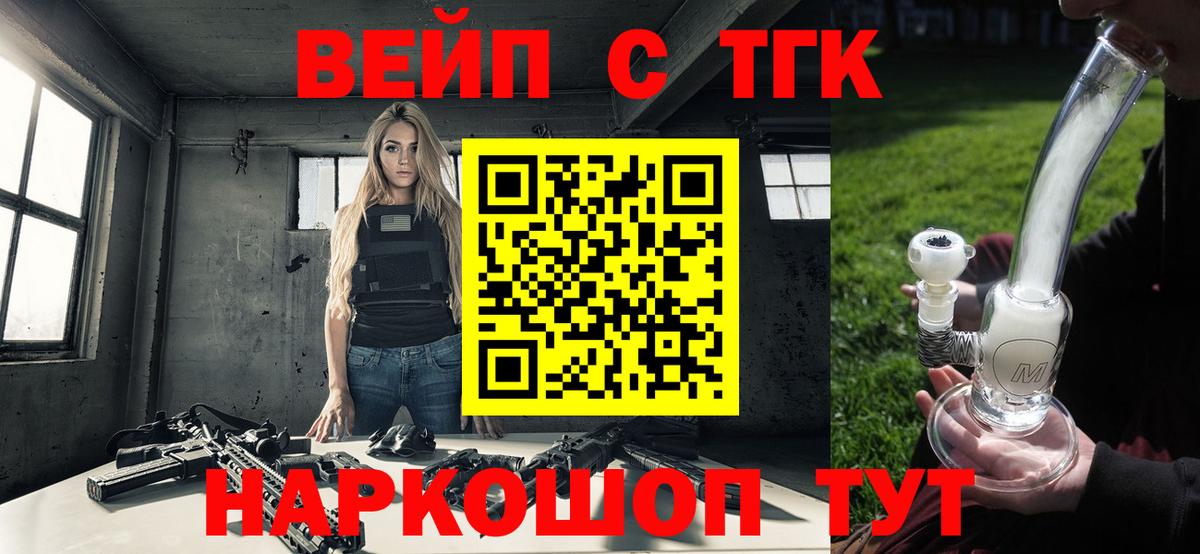 ТГК гашишное масло  ТГК жижа  Вход с VPN  Тихвин 